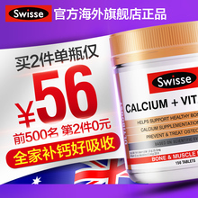 维生素D柠檬酸150片成人 中老年人补钙 澳洲进口swisse钙片