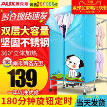 奥克斯干衣机烘干机家用速干烘衣机静音省电双层风干机烘衣服宝宝