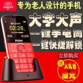 M328V老人机手机大屏大声大键直板老年机原装 手机 正品 海尔 Haier