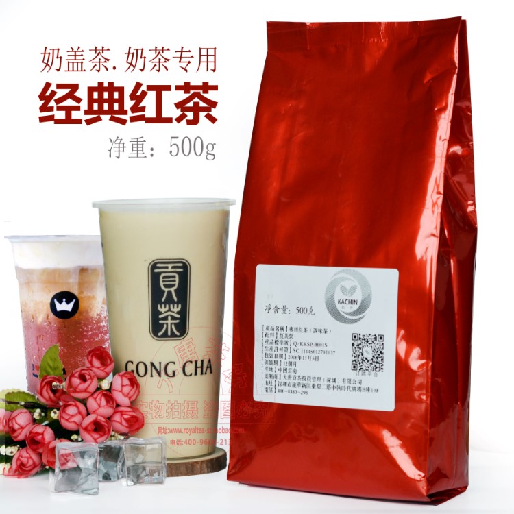 经典红茶 蜜香红茶漾漾好御可禧御贡茶新款茶叶 珍珠奶茶原材料