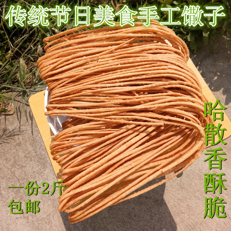 安徽手工散子 传统馓子 油撒子带芝麻健康高品质茶馓一件两把包邮