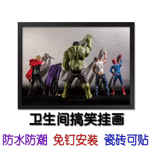 饰画洗手间浴室防水挂画酒吧厕所墙壁画 免钉搞笑电影院卫生间装