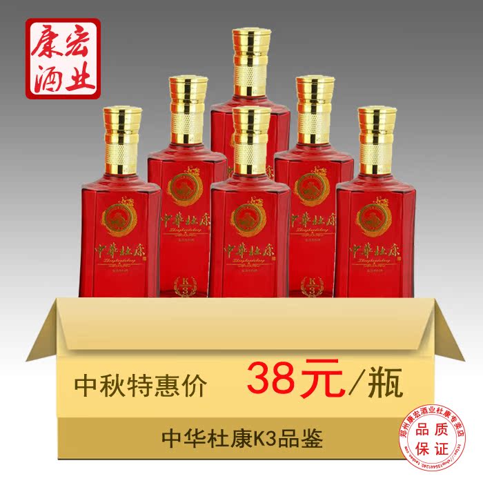 中华杜康k3品鉴光瓶50度500毫升浓香型特价实惠白酒 单瓶价 包邮