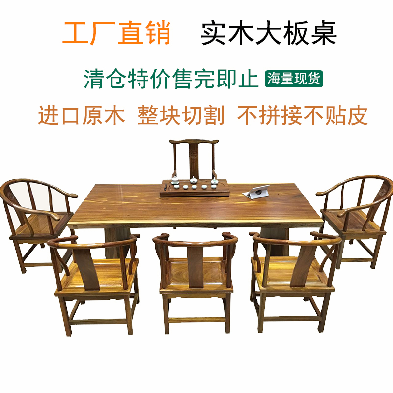 实木茶桌 菠萝格黄花梨鸡翅木巴花大板老板办公桌原木餐桌会议桌