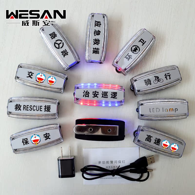 led肩夹式警示肩灯肩夹式闪光器闪光灯安全灯多功能信号灯带手电
