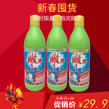雕牌650g 彩漂液彩票水 去渍护色漂渍液 促销三瓶装