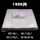 美容院纹绣专用薄化妆棉片卸妆棉片脱脂棉无纺布棉片药棉纹绣用品