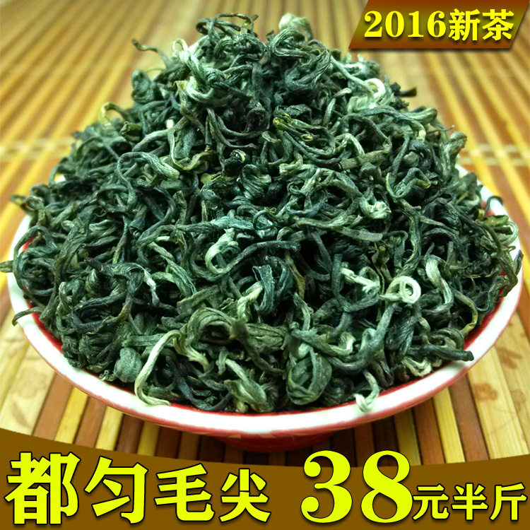 贵芸堂茶叶 2016新茶 都匀毛尖 明前毛尖茶 春茶 高山云雾绿茶