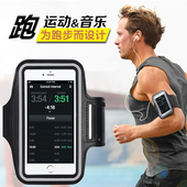 臂膀户外通用多功能手腕包带 跑步手机臂包运动手机臂套柏袋男女款