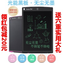 好写12寸液晶手写板电子写字板光能黑板儿童画板便签书写板草稿纸