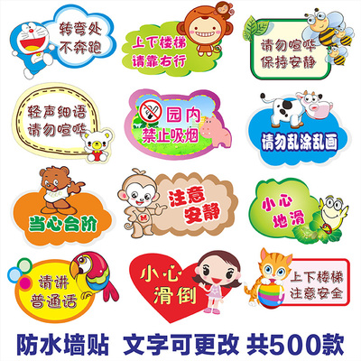 小学幼儿园教室走廊公共场所温馨提示贴纸学校文化用品标语墙贴