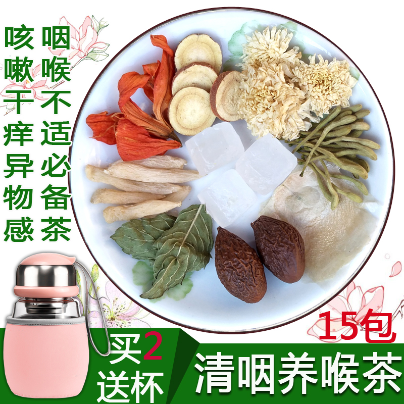 润喉茶 养喉化痰利咽去火护嗓子干痒疼 胖大海金银花薄荷叶菊花茶