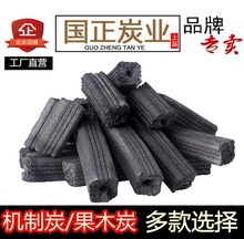 环保炭 机制炭易燃果木炭 无烟碳户外烧烤炉 包邮 木炭 木炭烧烤碳