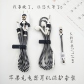 7P手机数据线保护套充电器保护线保护绳耳机绕线器 苹果iphone5