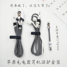 7P手机数据线保护套充电器保护线保护绳耳机绕线器 苹果iphone5