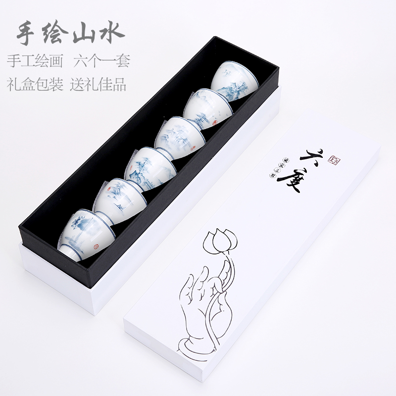 功夫茶具茶杯陶瓷品茗杯 景德镇手绘青花山水茶杯个人杯 礼品套装