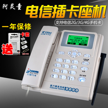 电信CDMA天翼4G家用无线座机固话插卡电话办公老人机 2222