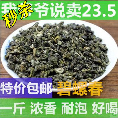 绿茶 碧螺春 2016年特级新茶500g 浓香 耐泡 好喝 特价
