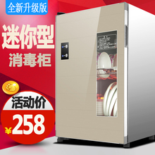 台式柜式商用小型消毒柜家用餐具碗筷迷你碗柜消毒碗柜立式 华生