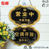 包邮 正在营业中空调开放提示牌 创意亚克力门牌挂牌双面欢迎光临