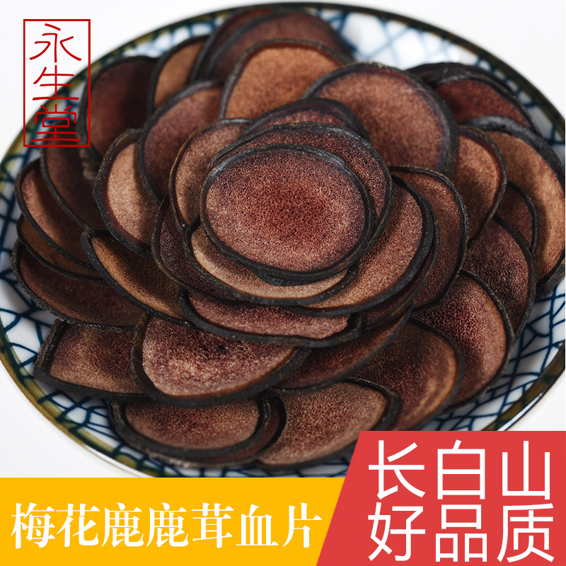 鹿茸 鹿茸片 红粉片长白山梅花鹿血片 泡酒送礼东北特产30g包邮