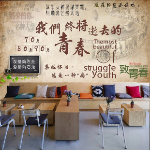 复古怀旧餐厅饭店背景墙致青春8090个性艺术咖啡馆墙纸壁画壁纸