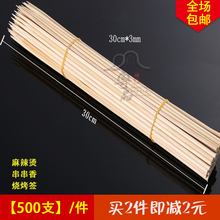 60cm一次性关东煮串串竹签子 包邮 竹签批发烧烤15