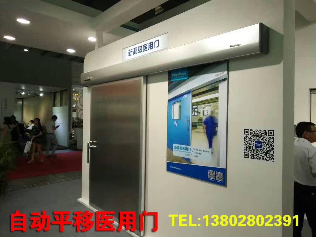 定制自动感应手术室电动门医用门脚踏开关门体机组全套广州可安装
