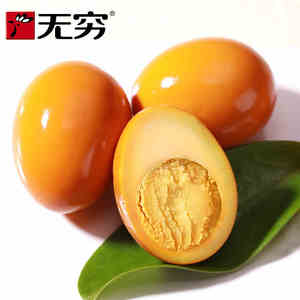 无穷盐焗鸡蛋20个600g