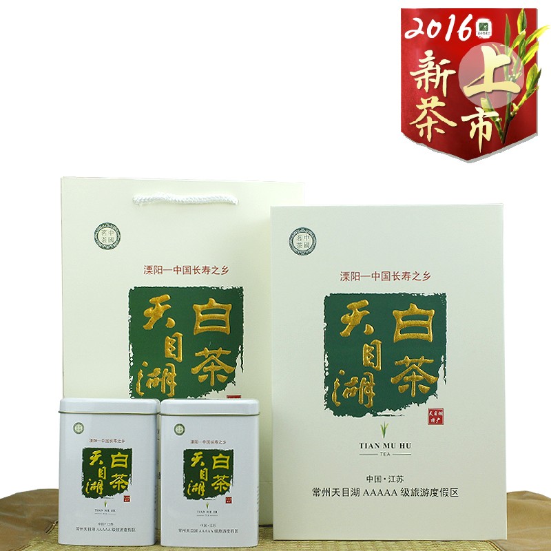 2016 实惠茶礼 新茶 天目湖白茶 溧阳珍稀 茶叶礼盒 非安吉白茶