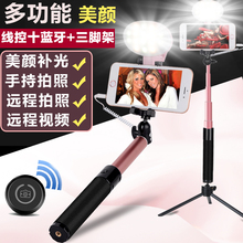 苹果7S拍照神器自牌杆手机蓝牙三脚架 华为 oppo 自拍杆通用vivo