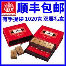 上品荣礼中秋节尊礼品广式蛋黄莲蓉月饼北京团购 稻香村月饼礼盒装