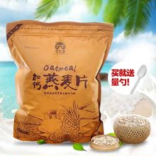 早餐冲饮代餐 无加蔗糖纯燕麦片即食免煮1333g营养麦片