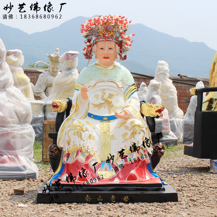 十二老母神像 1.6米 泰山老母托天梨山无极太极文殊普贤树脂佛像