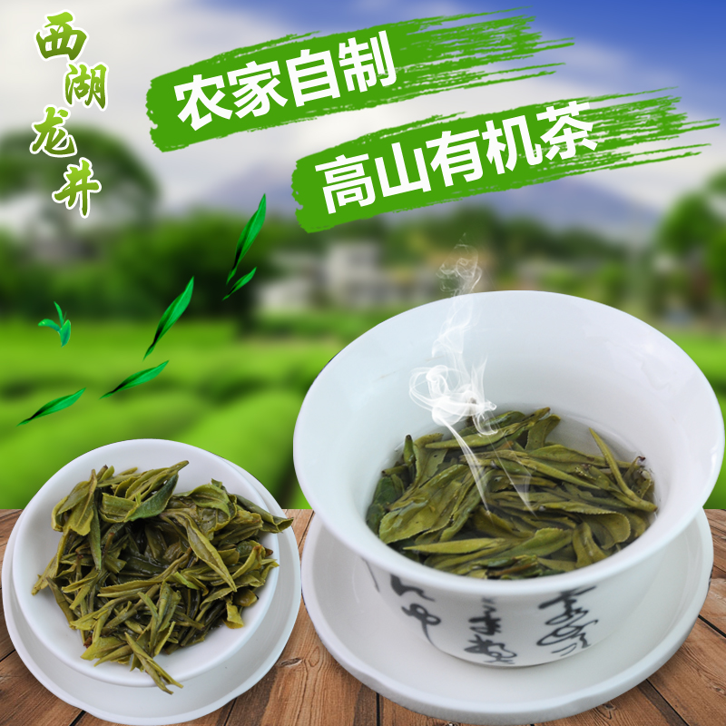 西湖龙井茶2016新茶高山明后正宗云雾二级散装茶叶茶农直销100g