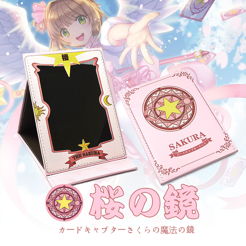 二次元动漫魔卡少女樱 星星杖 化妆镜 百变小樱 小樱镜子 动漫周