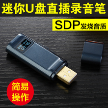 JNN Q29微型声控录音笔专业降噪U盘声控MP3播放器超小迷你录音器
