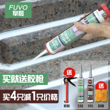 三和阜和中性环保玻璃胶防水防霉密封胶透明白色耐候结构胶硅酮胶