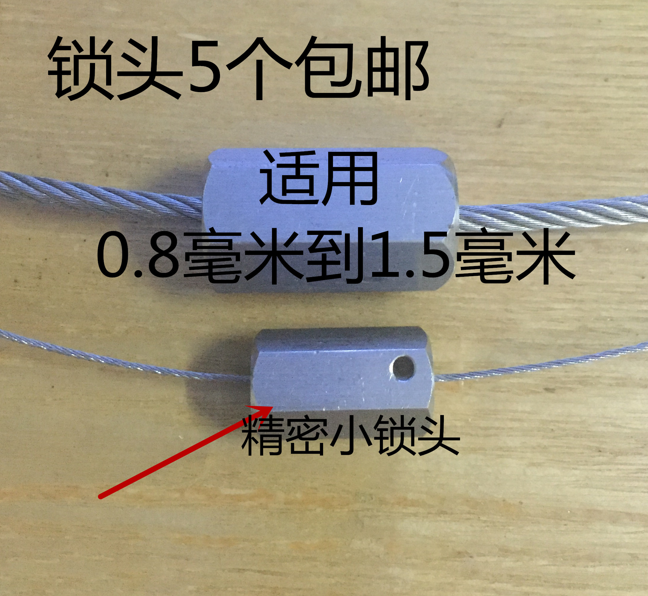 厂家直销304不锈钢单向越套越紧锁钢丝套用锁头集装箱