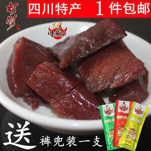 五香 四川达州特产 香辣包邮 手撕牛肉美食风干牛肉干休闲小吃零食