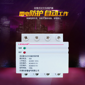 超高低压保护63 100A HLGQ自复式过欠压延时保护器 乐环电气