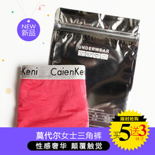 代购 短裤 系列ck063 礼盒装 女士莫代尔纯棉中腰大码 正品 三角裤 内裤