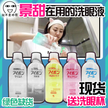 小林制药洗眼液润眼水缓解眼干疲劳滴眼液500ML景甜同款 日本代购