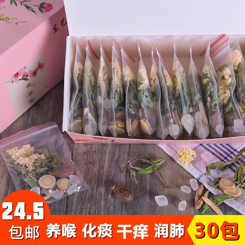 慢性润喉茶利咽养喉化痰清嗓茶嗓子痒嗓子疼胖大海菊花茶护嗓组合