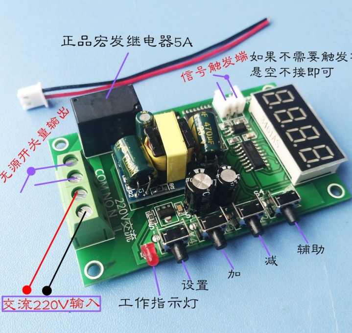 220延时器接线图解,220v定时器接线图 交流220v 触发 延时 定时 循环 开关电路板 延时继电器 模块