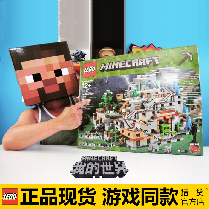 乐高我的世界系列山洞人仔人偶21137拼装积木玩具2017年6月新品