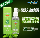 驱蚊喷雾剂成人儿童驱蚊水防蚊液户外蚊怕水婴儿蚊不叮防蚊虫叮咬
