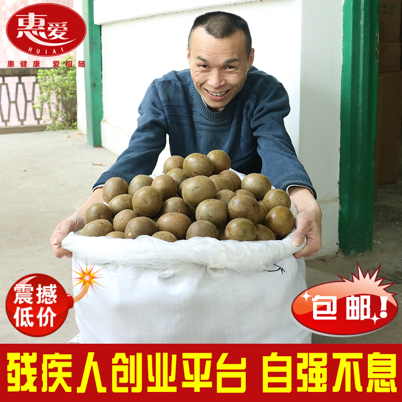买1件送1广西特级罗汉果茶桂林永福18个大果干货特产正宗农家食品