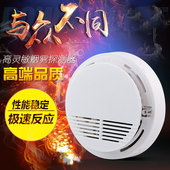 家用消防火灾独立式烟雾探测感应报警器店铺仓库检测无线烟感探头