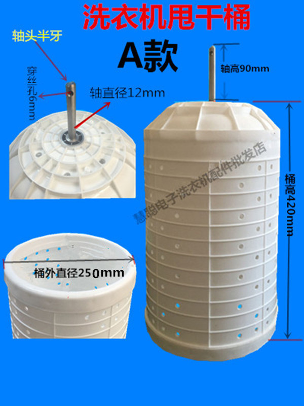 威力 洗衣机甩干桶 脱水桶配件 半自动洗衣机甩桶配件